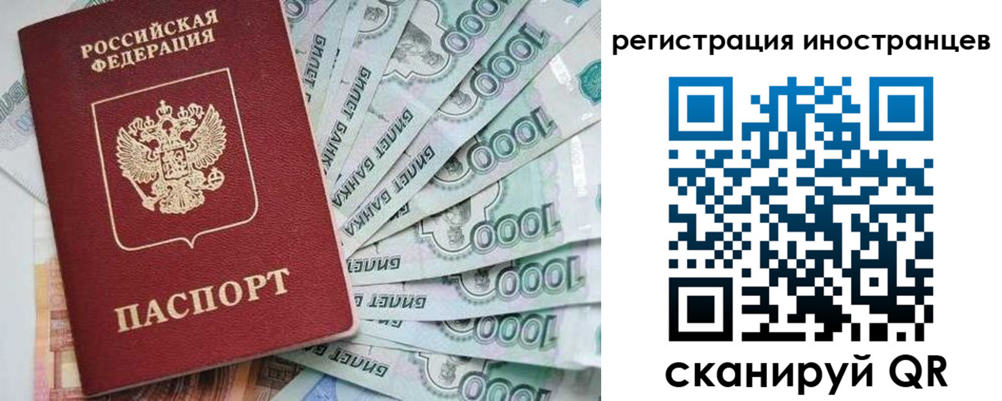 временная регистрация законно в Минусинске