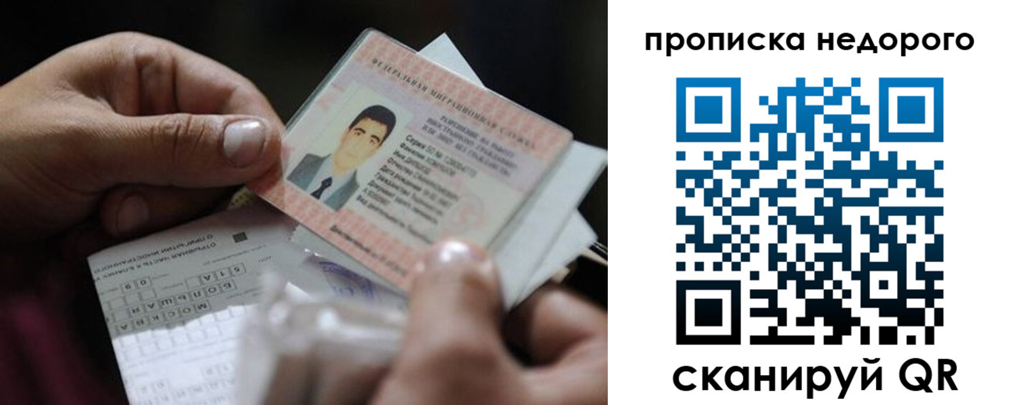 временная регистрация поиск в Минусинске